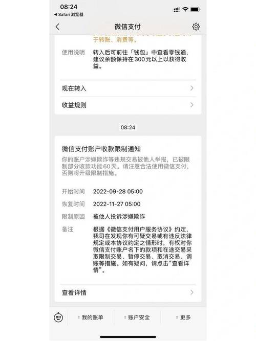 微信转账记录怎么删除