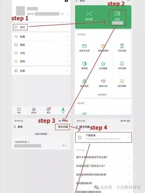 微信转账记录怎么删除