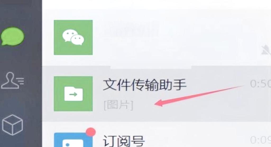 微信文件传输助手的使用方法