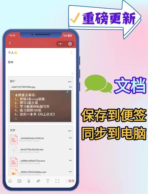 微信文件传输助手的使用方法