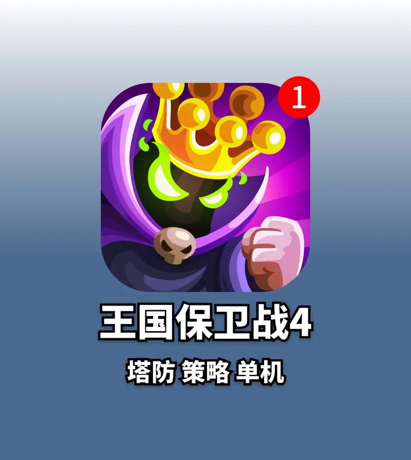 帝国守卫战好玩么