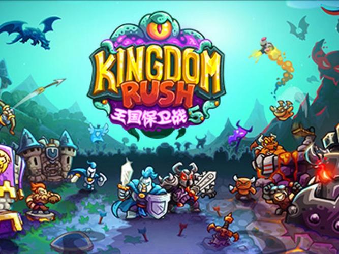 帝国守卫战好玩么