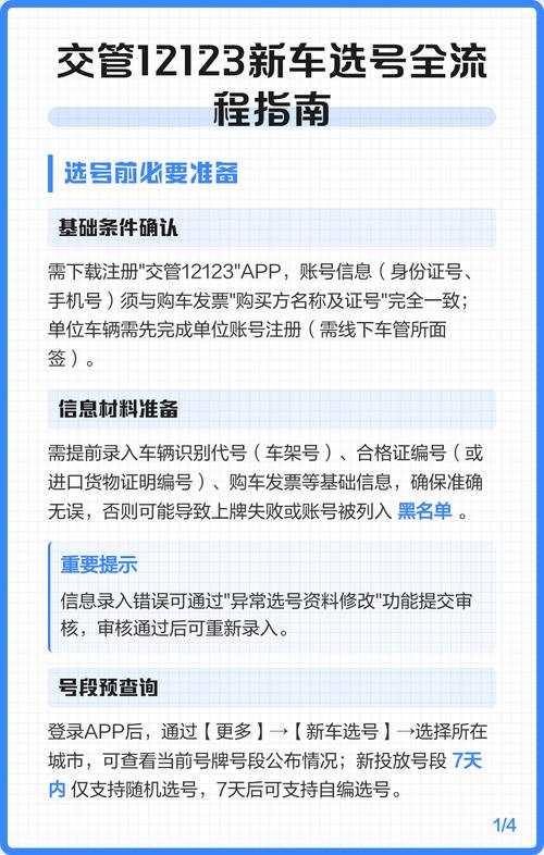 交管12123怎么注册账号