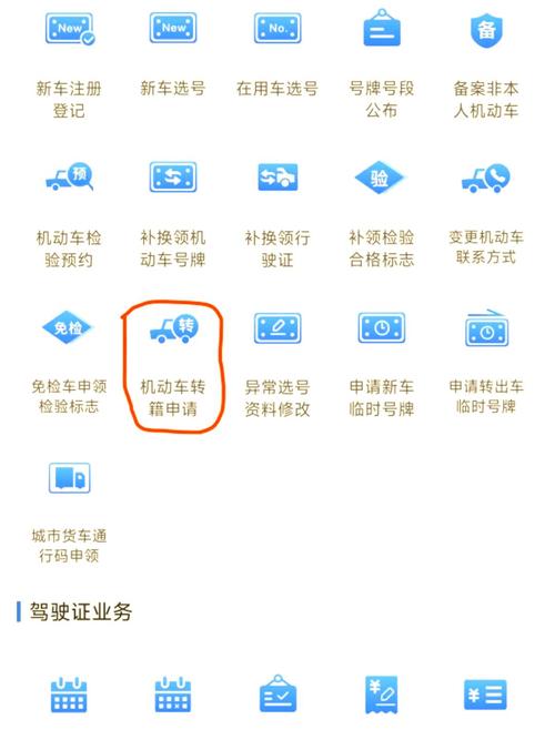 交管12123怎么注册账号
