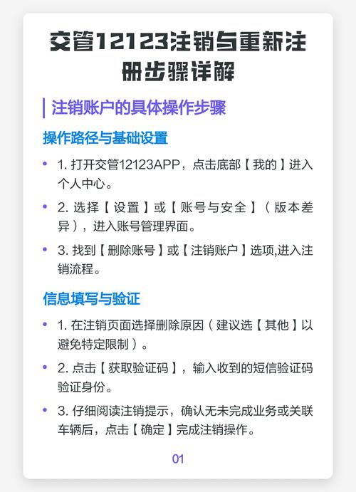 交管12123怎么注册账号