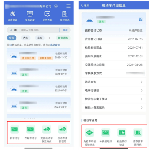 交管12123怎么注册账号