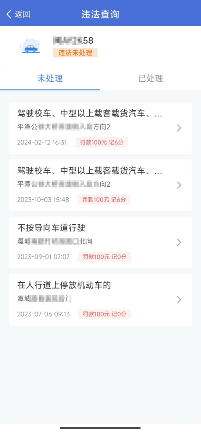 交管12123怎么注册账号
