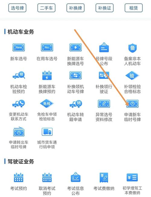 交管12123怎么注册账号