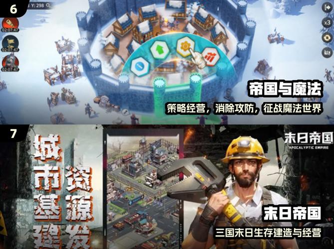 帝国守卫战好玩么