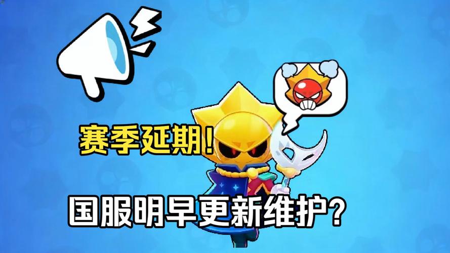 荒野乱斗国服第二赛季何时结束