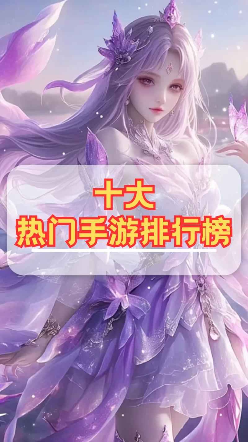 热门的游戏排名榜单