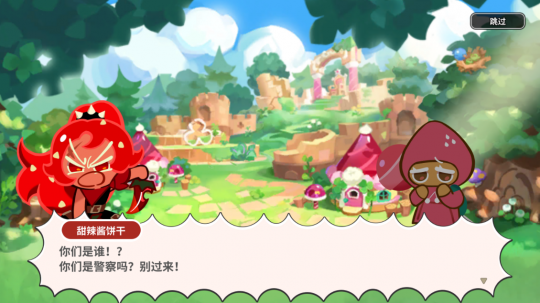 冲呀饼干人王国游戏设定