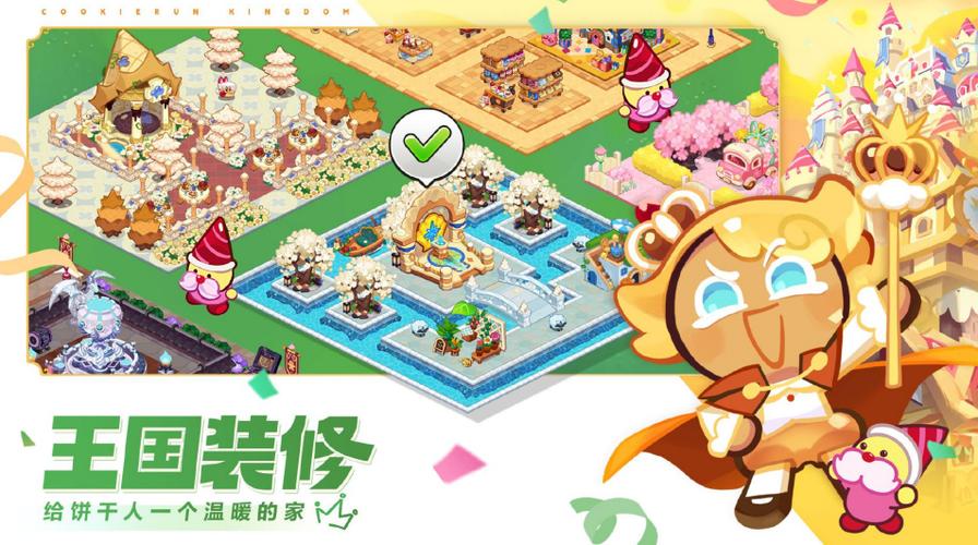 冲呀饼干人王国游戏设定