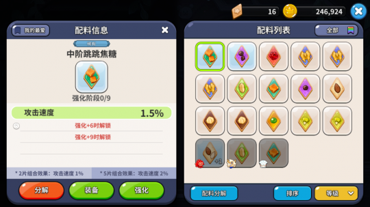 冲呀饼干人王国游戏设定