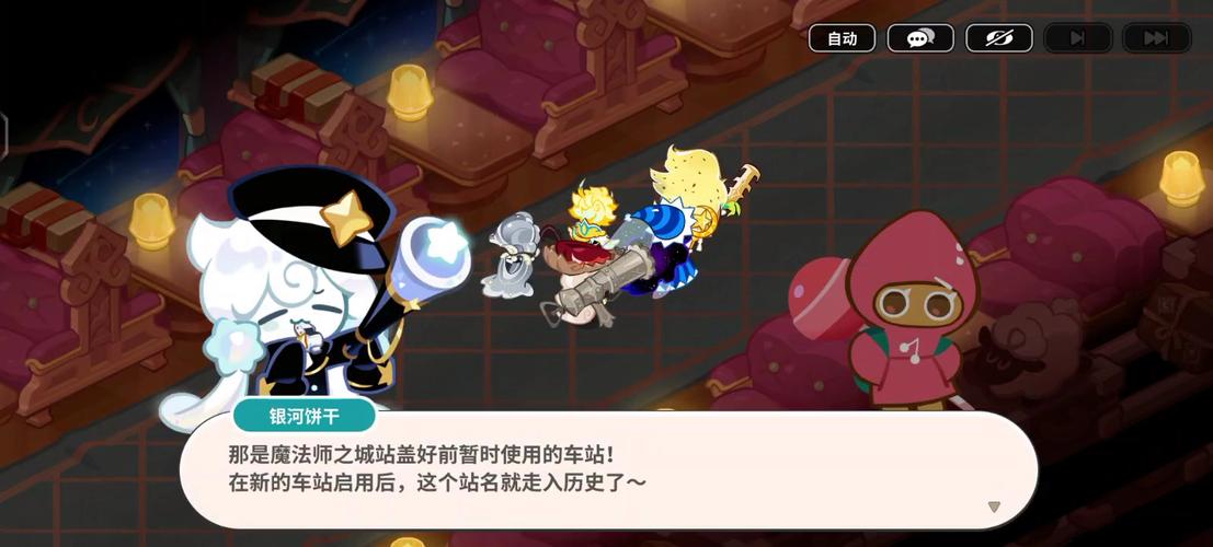 冲呀饼干人王国游戏设定