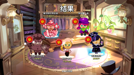 冲呀饼干人王国游戏设定