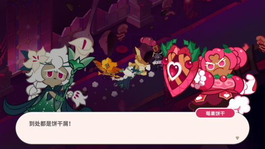 冲呀饼干人王国游戏设定