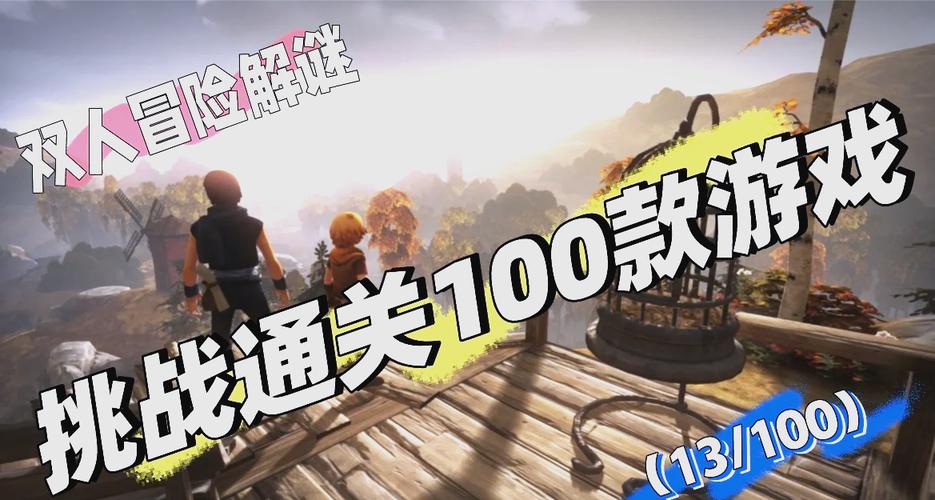 兄弟双子传说重制版玩法预告公布