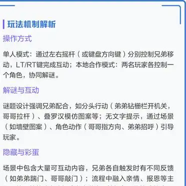 兄弟双子传说重制版玩法预告公布