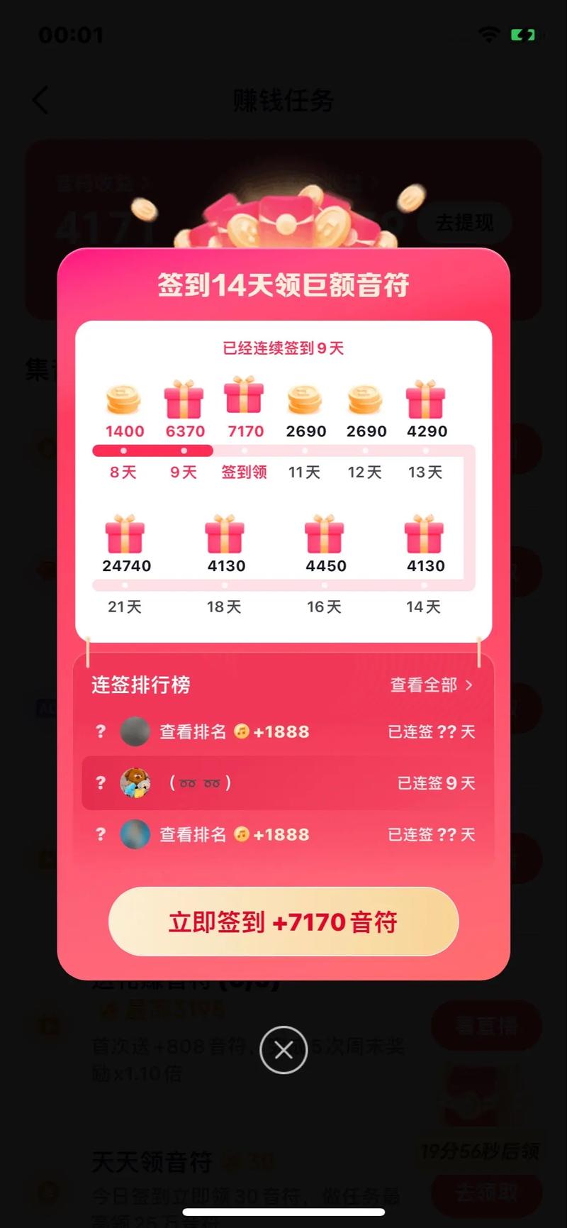 红果免费短剧怎么领新人红包