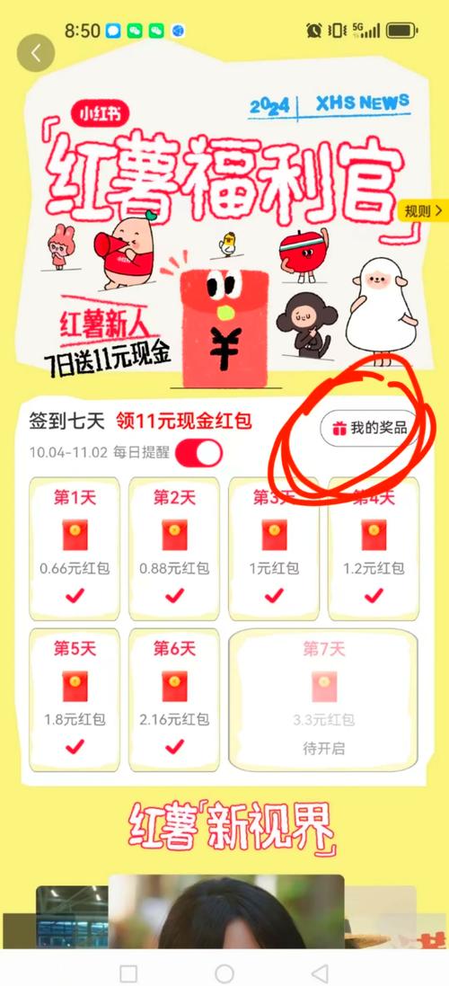 红果免费短剧怎么领新人红包