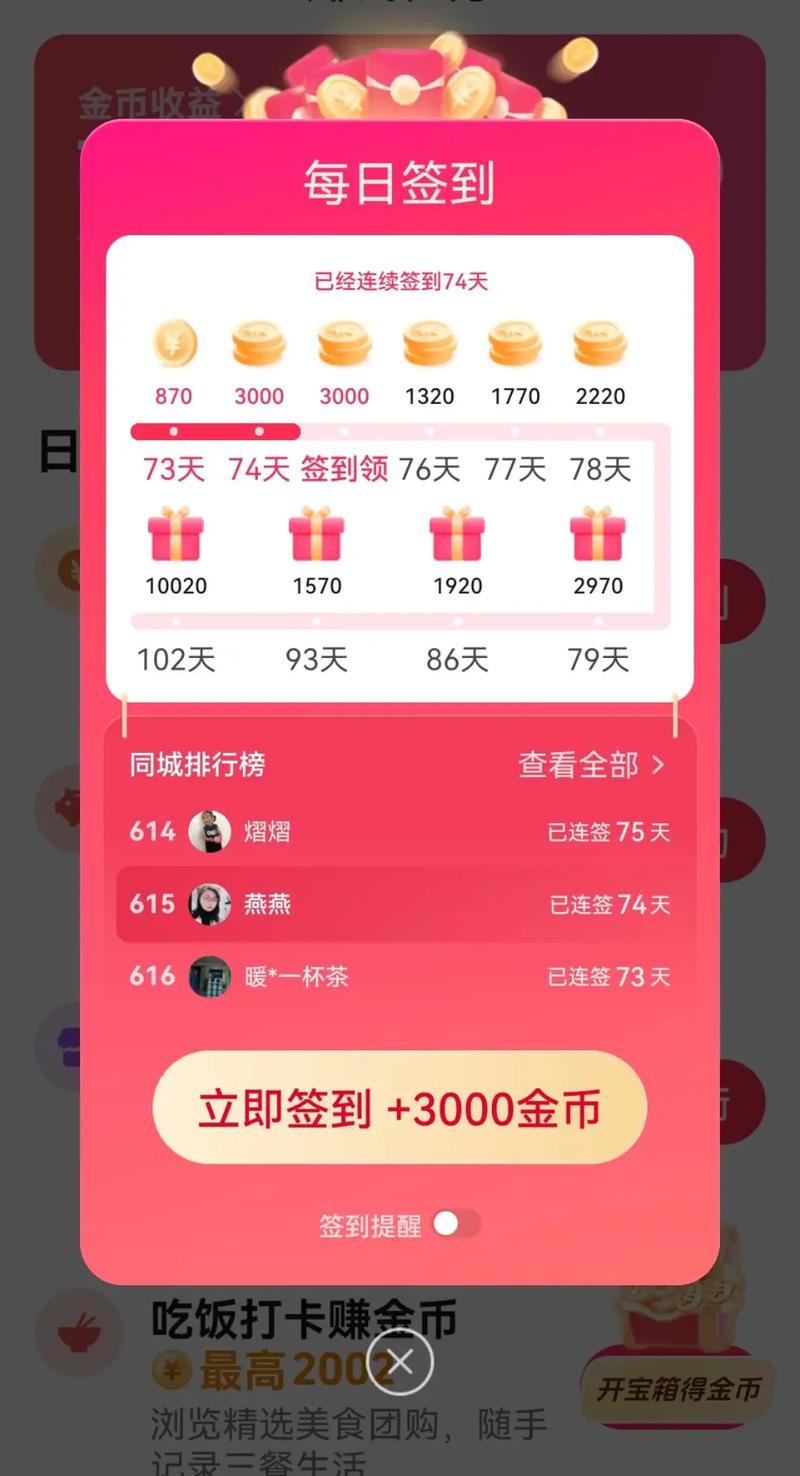 红果免费短剧怎么领新人红包