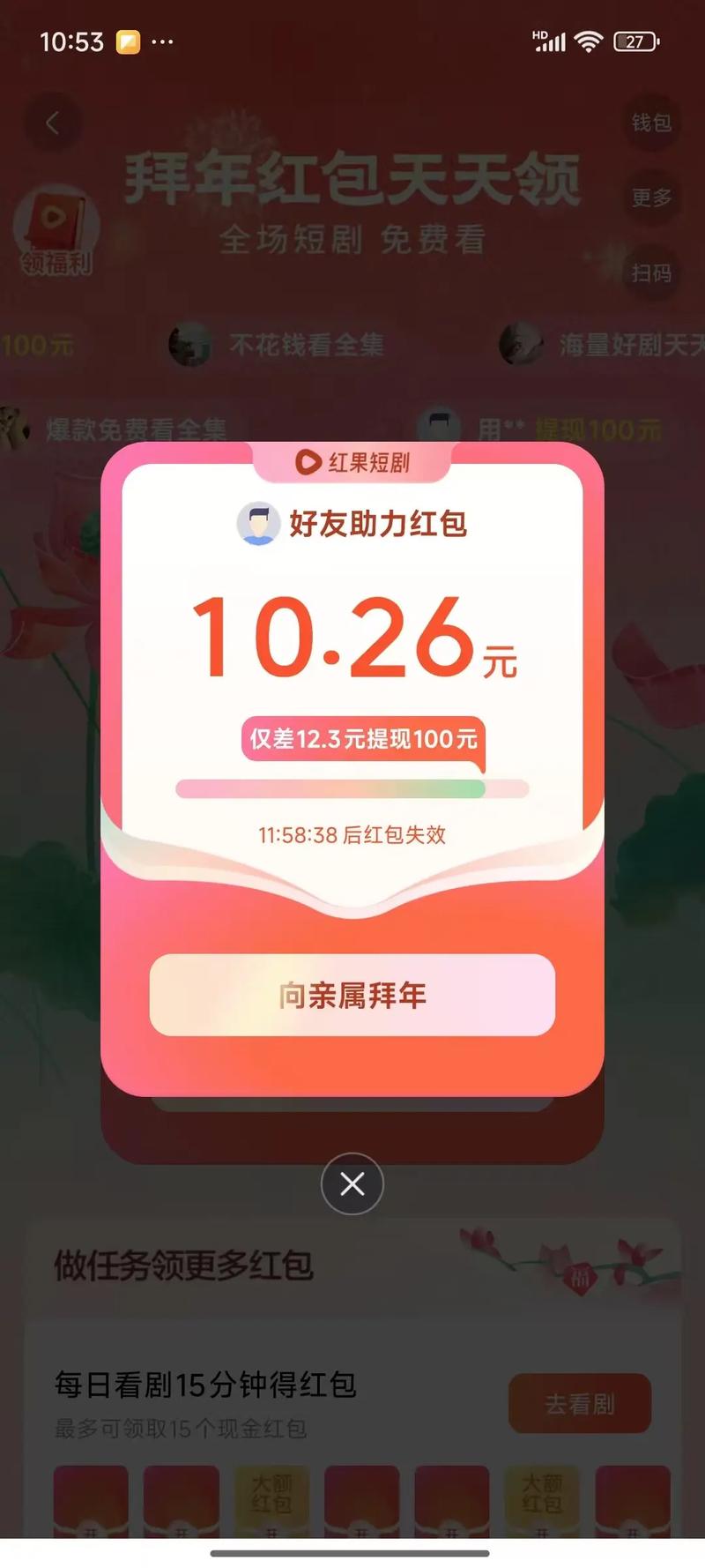 红果免费短剧怎么领新人红包