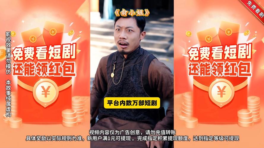 红果免费短剧怎么领新人红包