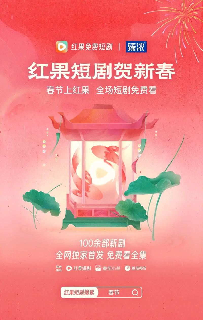 红果免费短剧怎么领新人红包