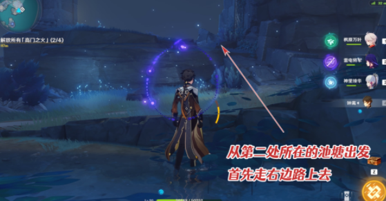 原神三界飨祭水镜怎么启动