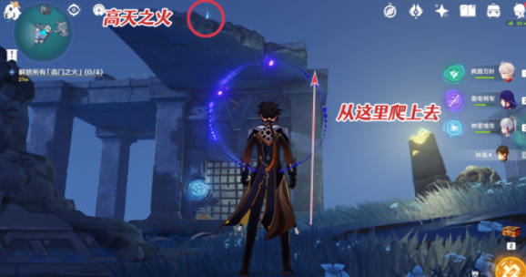 原神三界飨祭水镜怎么启动