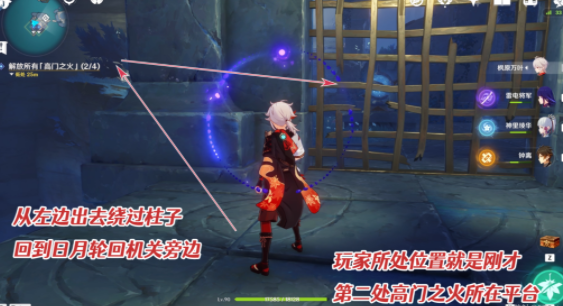 原神三界飨祭水镜怎么启动