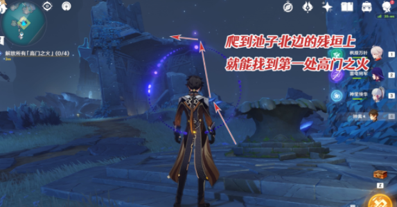 原神三界飨祭水镜怎么启动