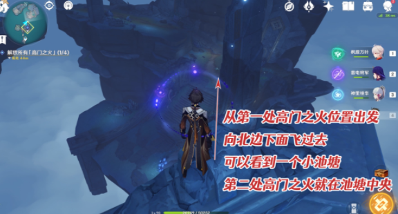 原神三界飨祭水镜怎么启动