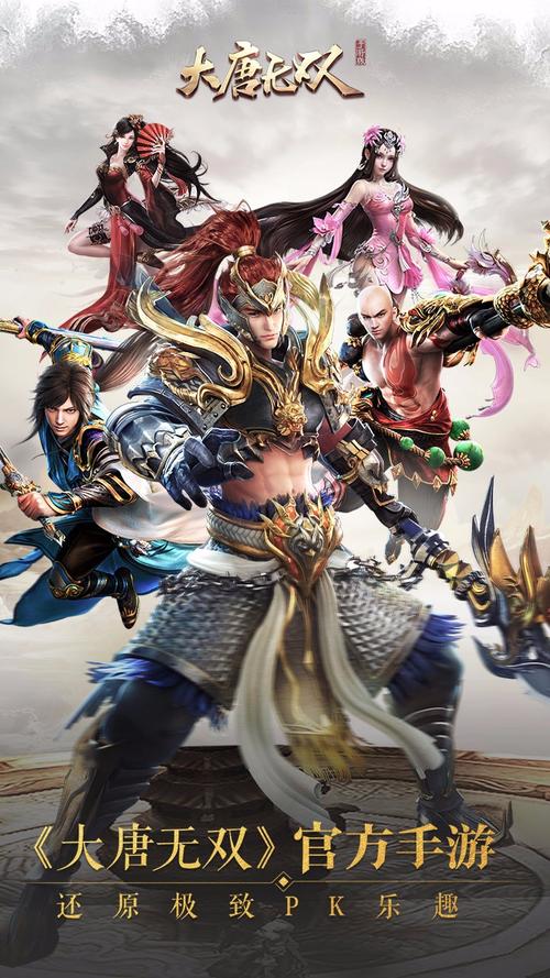 大唐无双龙坐骑