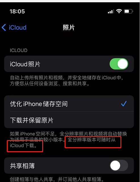 iCloud照片怎么下载到电脑