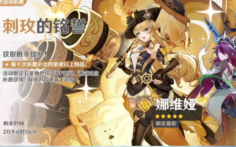 原神4.3娜维娅和夏沃蕾抽取建议