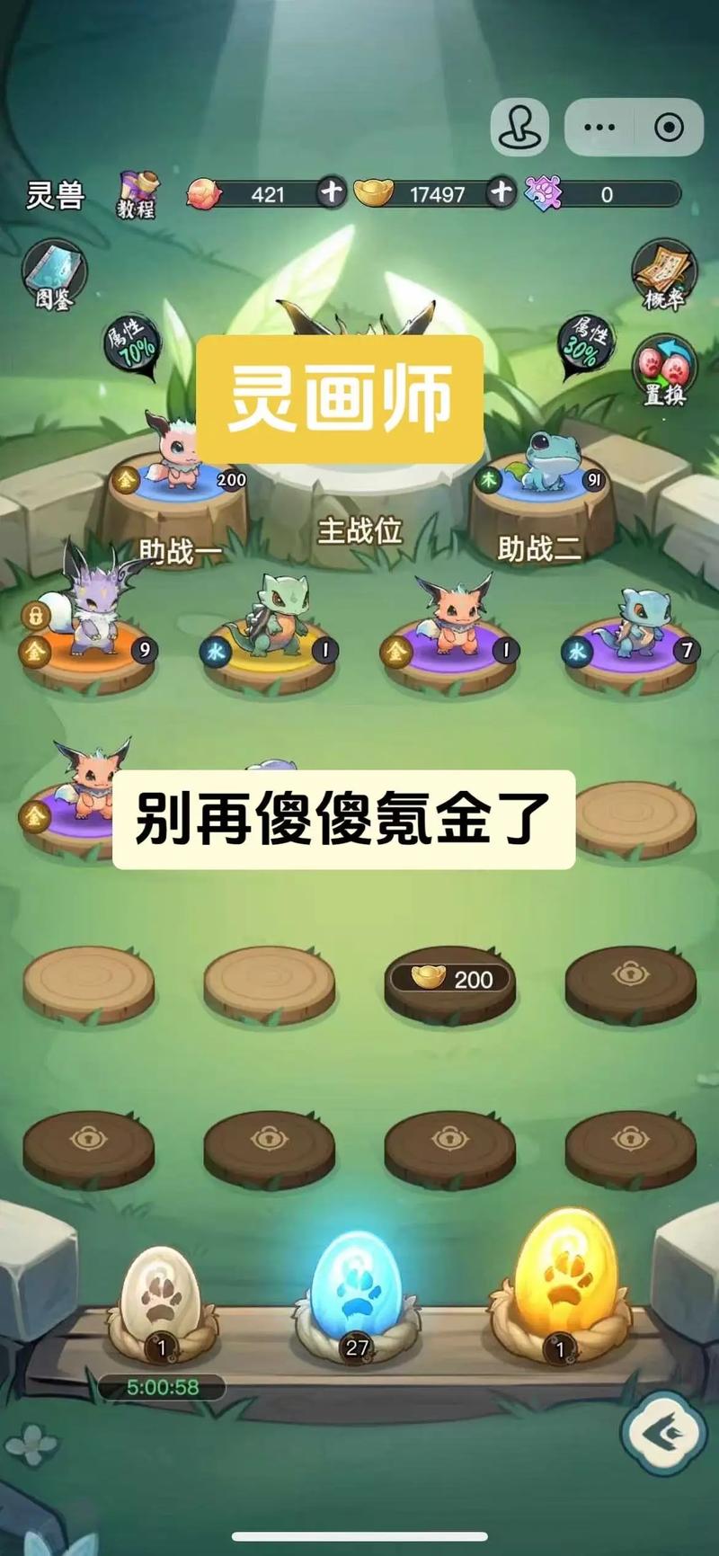 梦幻魔法屋能量不够用解决