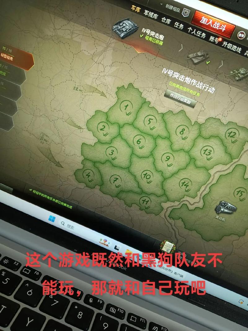 坦克世界260工程任务