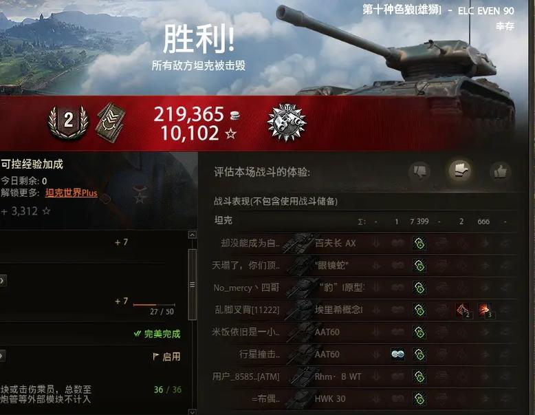 坦克世界260工程任务