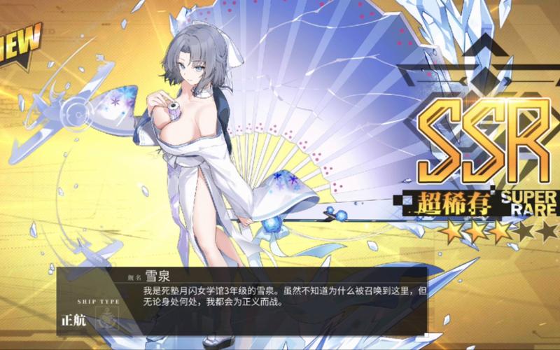 碧蓝航线闪乱神乐联动时间