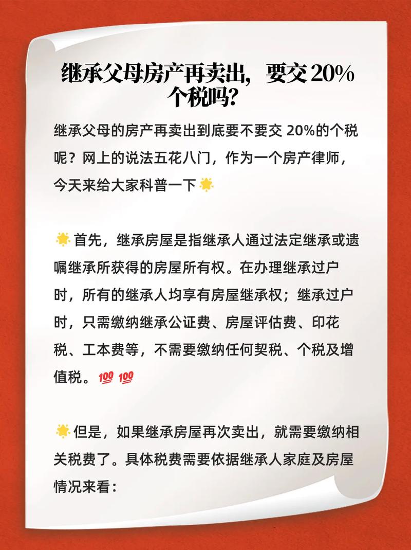 二手房个税怎么算