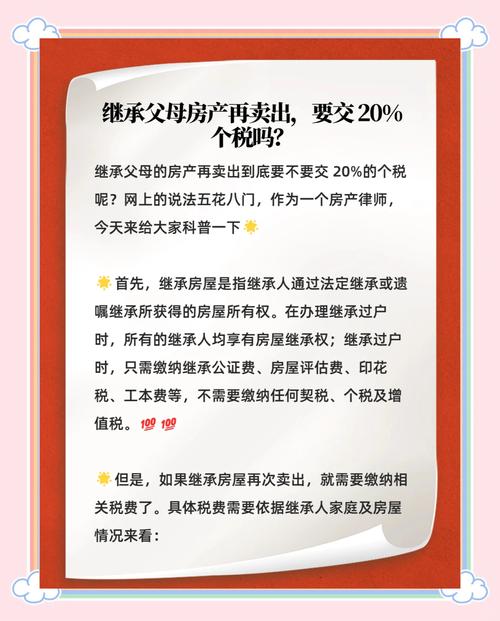 二手房个税怎么算