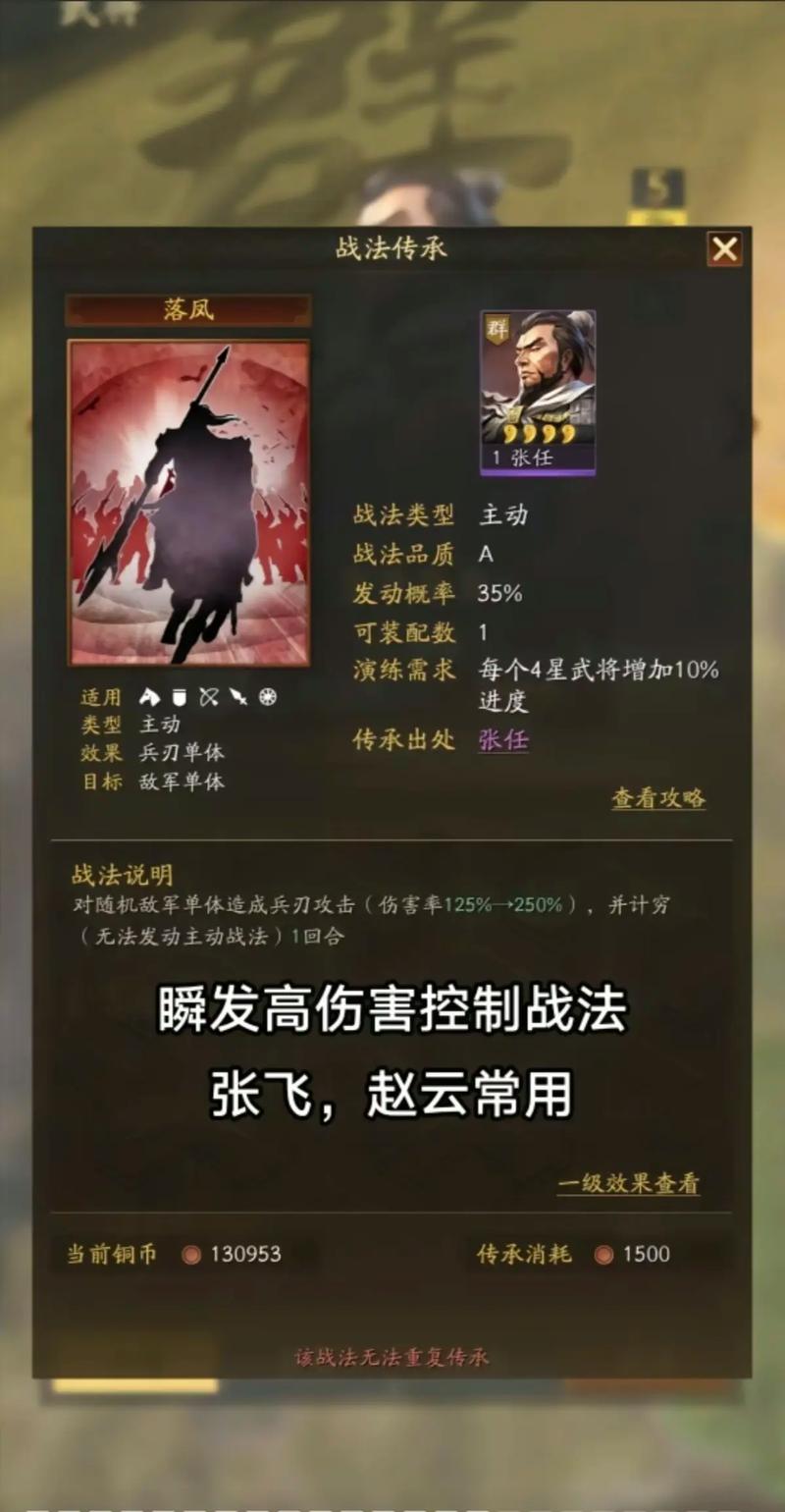 三国志战略版战法点