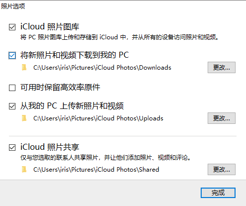 iCloud怎么查看存储空间