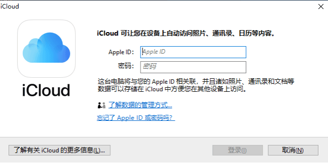 iCloud怎么查看存储空间