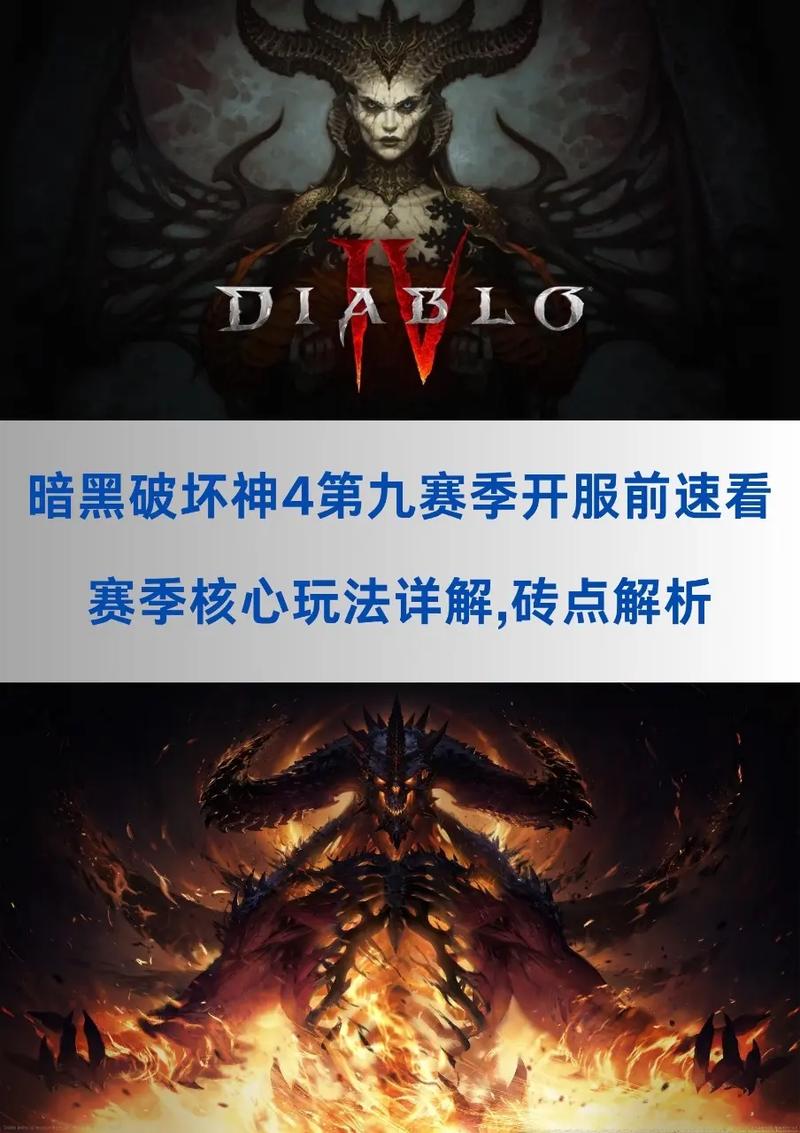 暗黑破坏神4图文评测