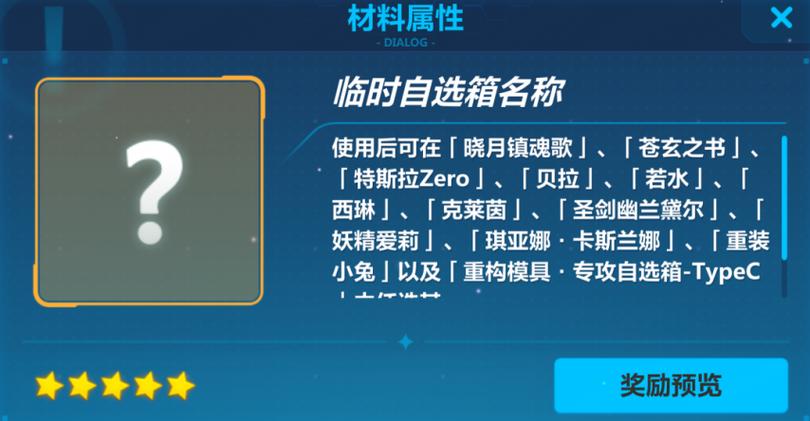 崩坏3新春版本规划