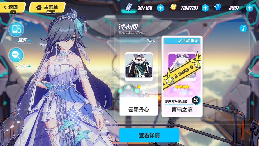 崩坏3新春版本规划