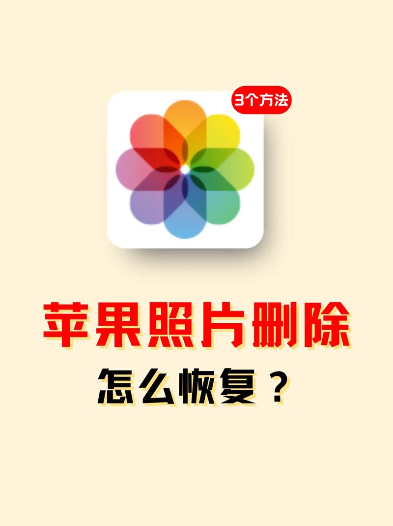 iCloud数据怎么恢复